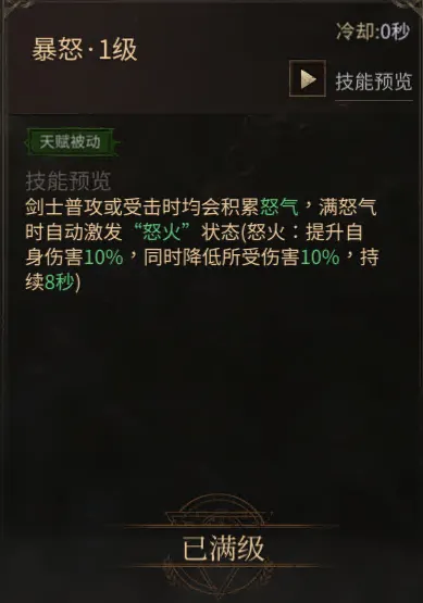 龙渊王座