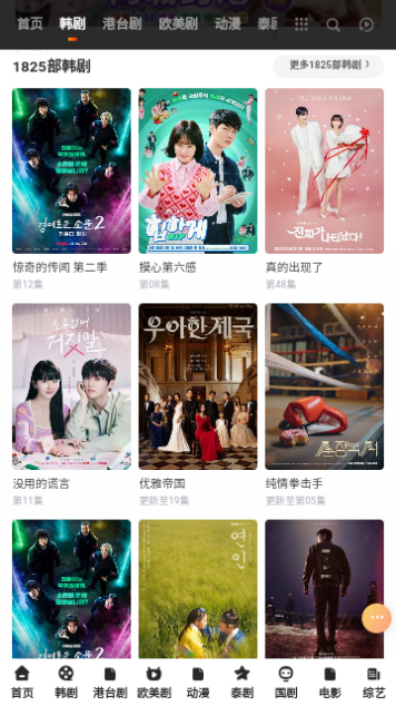 小枭影视高清免费版
