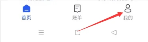 怎样查看还款账单截图1