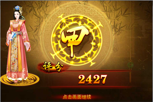 熹妃传vivo版