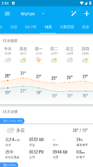 琥珀天气下载app最新版本