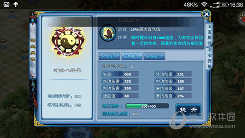 神雕侠侣oppo版本