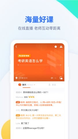 粉笔考研 v6.5.27安卓版下载