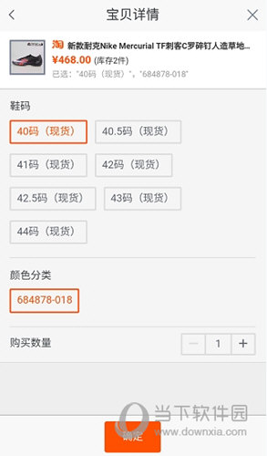 识货网APP下载
