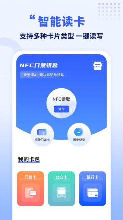 手机数据转移app下载安装截图