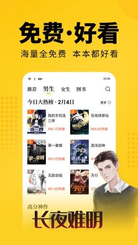 柚子小说