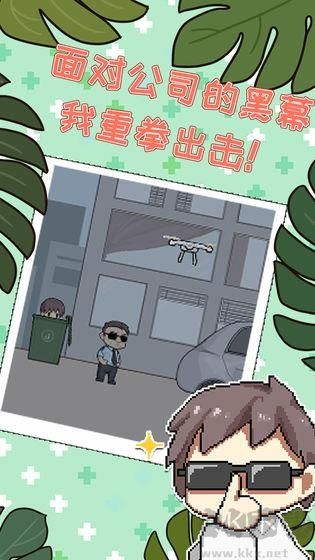 职场的秘密最新版 v1.0.4安卓版 