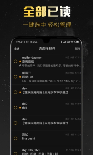 新浪邮箱