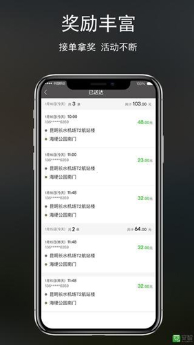 云滴司机app v2.7.1