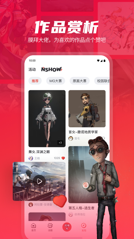 网易游学app 1