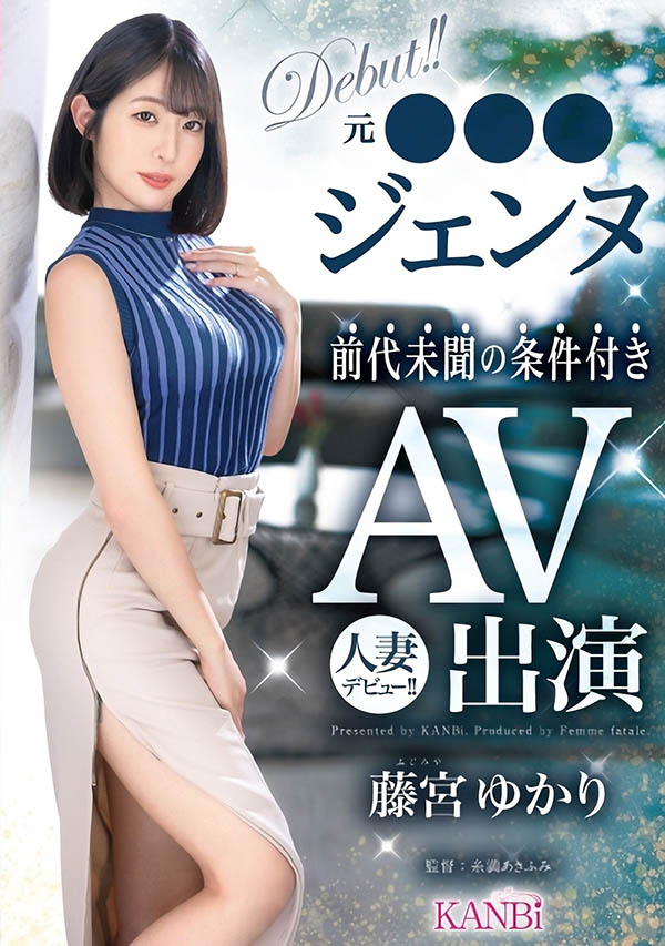 FFT-012,藤宫ゆかり(藤宫由香里)最新作品2024/06/07发布！