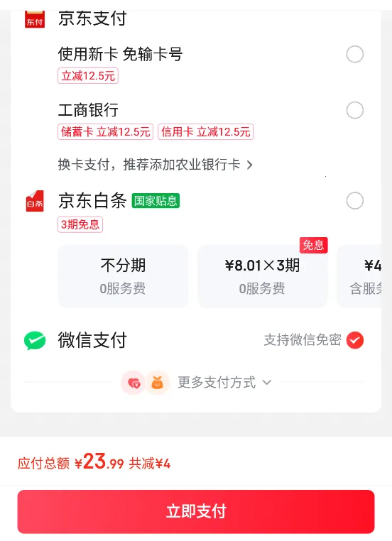 京东商城官方正版