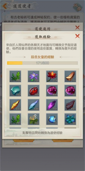 太古仙尊华为版