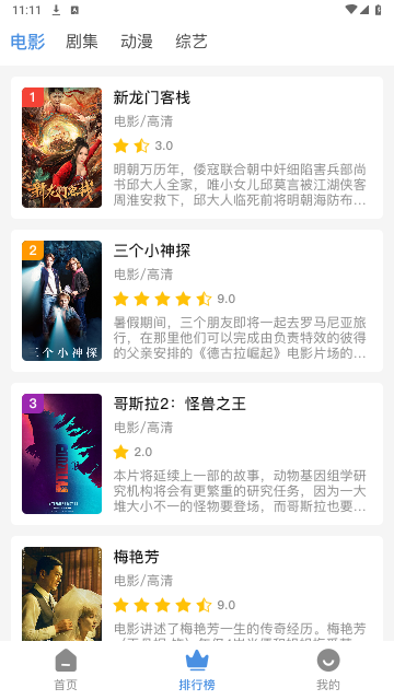 追剧狐影院2024最新版