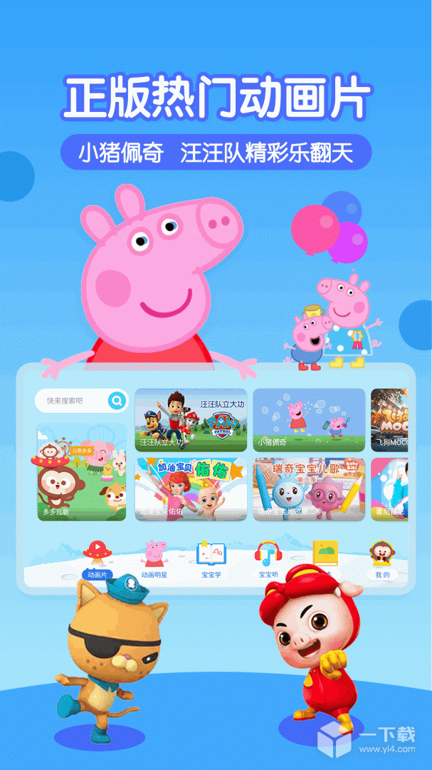 多多动画屋 v3.8.5.0最新版下载