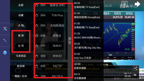 HDTV直播软件