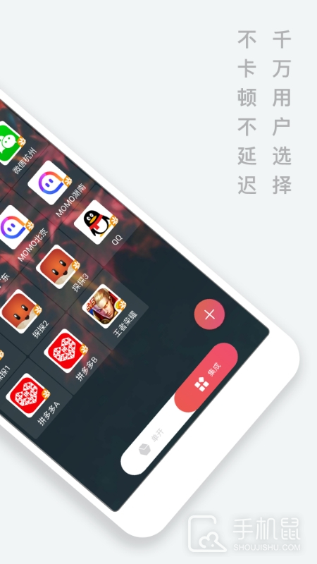 应用双开大师 v4.2.3