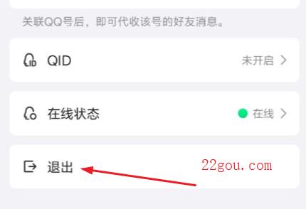 手机QQ软件
