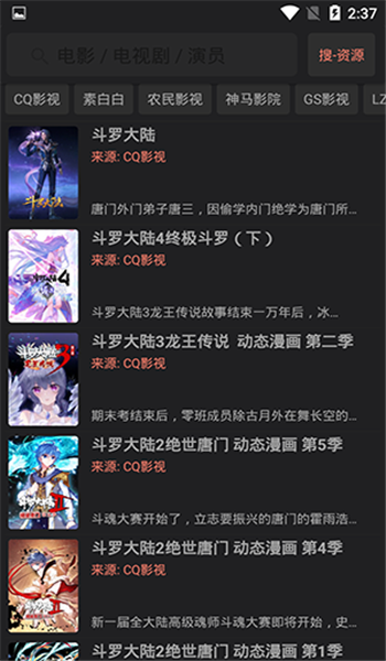 影视猫pro v2.0.2