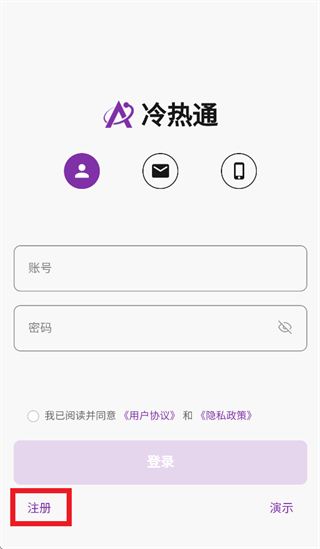 冷热通下载