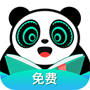 熊猫脑洞小说 V2.21