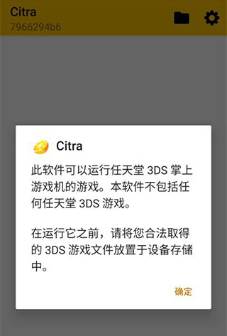 3ds模擬器APP漢化版