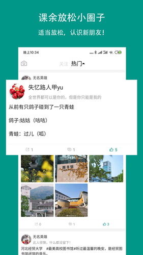 校信宝app v5.0.3