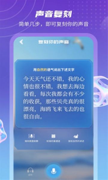 元梦空间数字人 v3.2.6