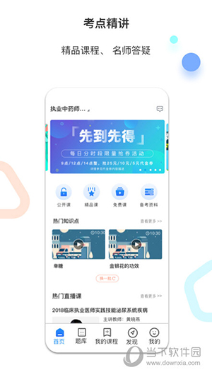 百通医学