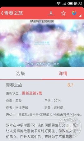 迅雷动漫免费版 v1.4.4.1