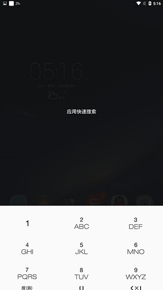 联想乐桌面4