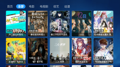熊猫影院TV免授权版