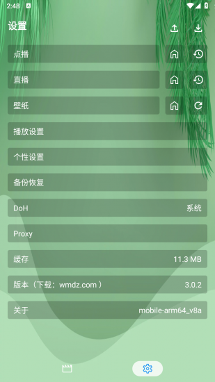 流年影视app手机版