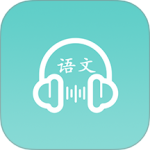 语文听写 V1.5.18