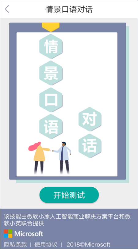 微软必应词典安卓版