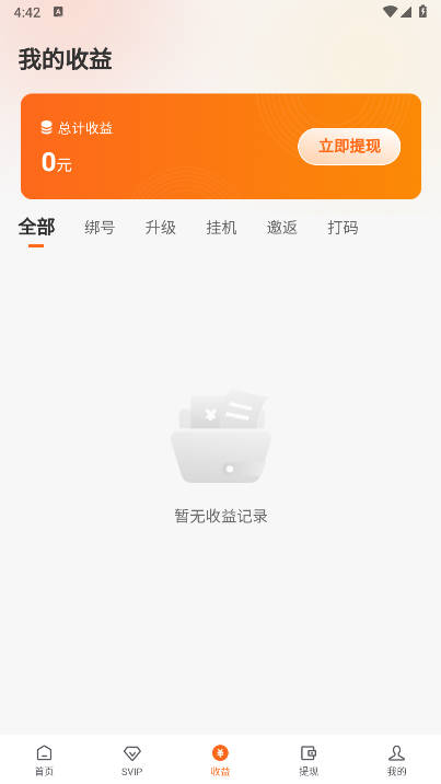 来钱快最新版 v1.0.29 安卓手机版app