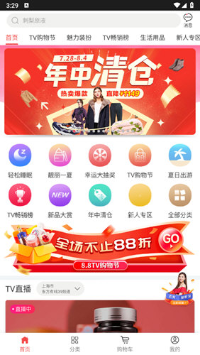 央广小品APP下载