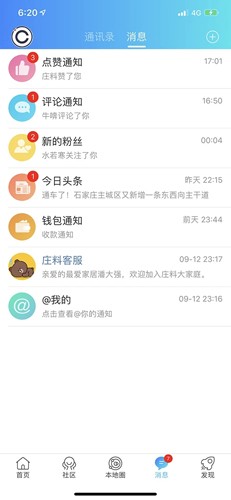 庄料安卓版 v5.3.61
