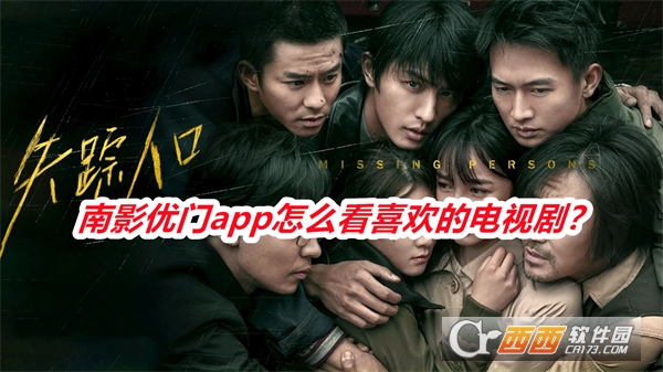 南影優門免費追劇app官方版免費版下載
