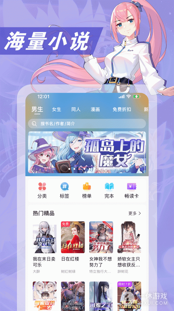 次元姬小说截图1
