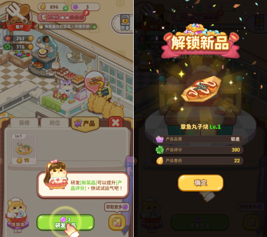 帕帕的商业街7