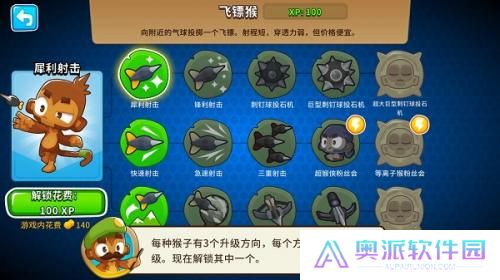 气球塔防6