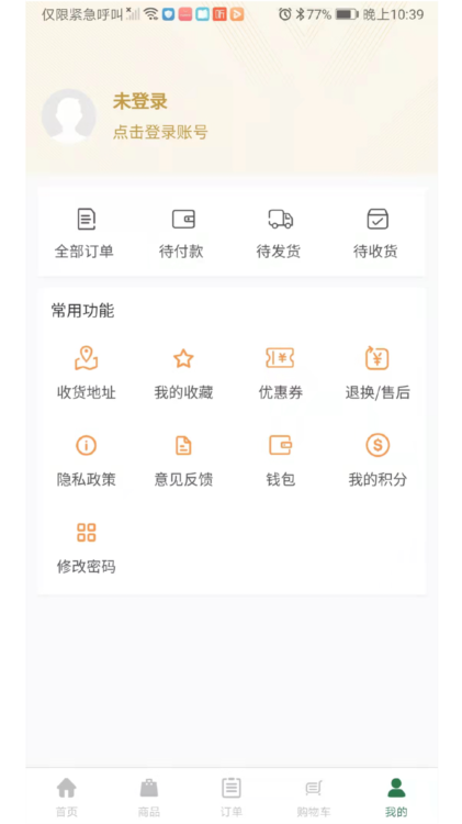 沪材通app