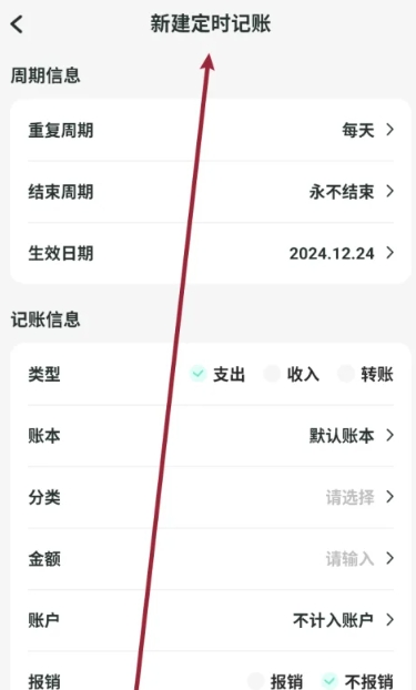 可乐记账免费版