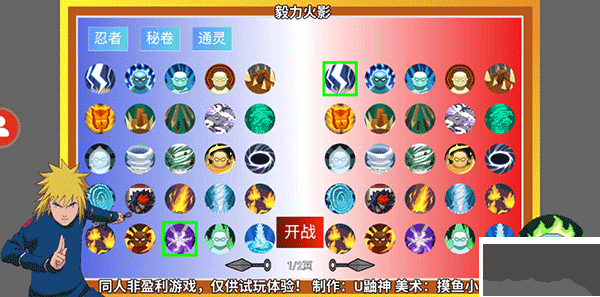 毅力火影正版 v1.00.01安卓版 