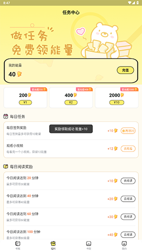 点点穿书旧版本软件截图3
