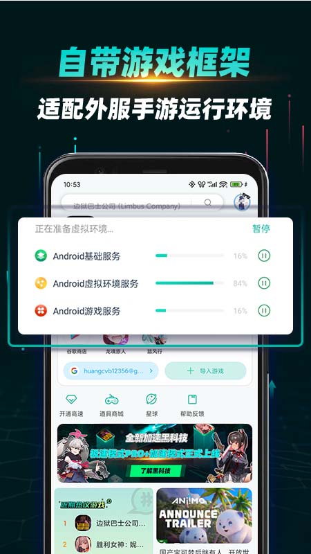 OurPlay加速器 v8.1.2