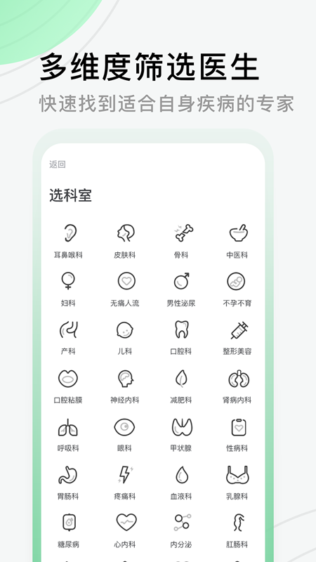 医院挂号网 v2.5.1