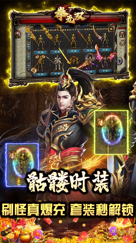 拳无双传奇手机版 v1.0.0安卓版 