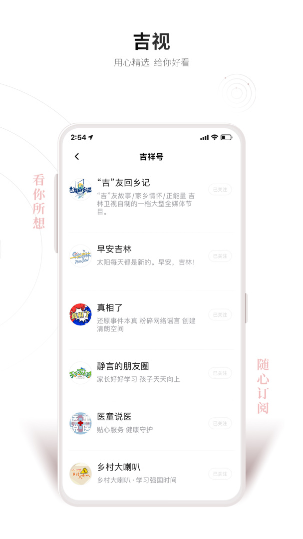 吉视通 v6.1.10